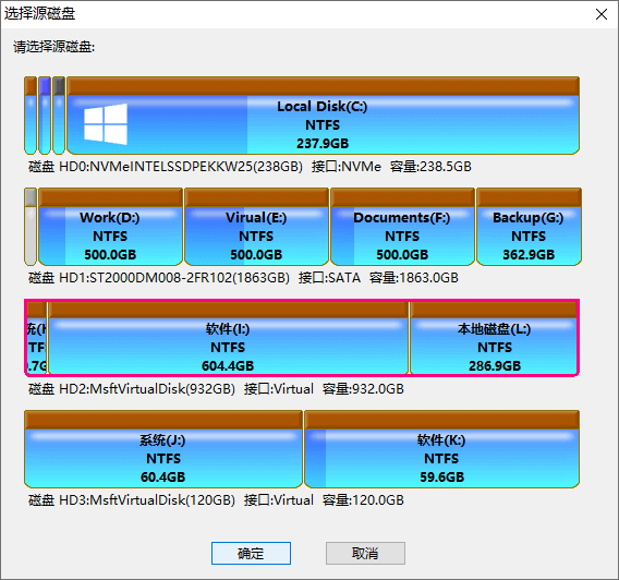 大硬盤對拷到小硬盤