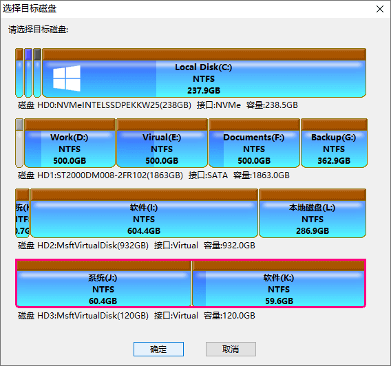 大硬盤對拷到小硬盤