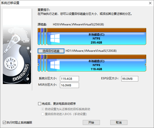 大硬盤對拷到小硬盤