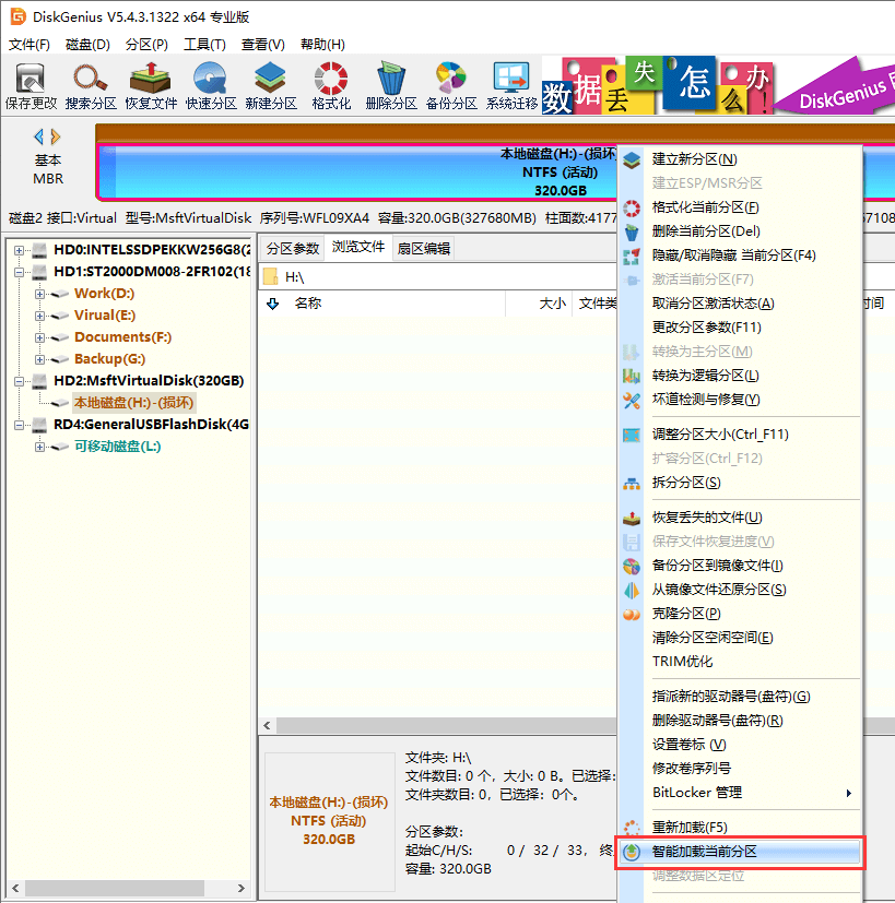 移動(dòng)硬盤(pán)數(shù)據(jù)恢復(fù)