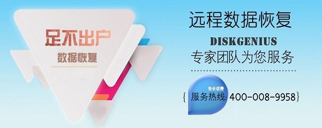 移動(dòng)硬盤(pán)數(shù)據(jù)恢復(fù)