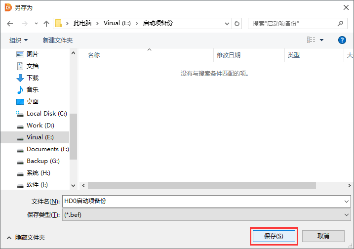 UEFI啟動(dòng)項(xiàng)管理