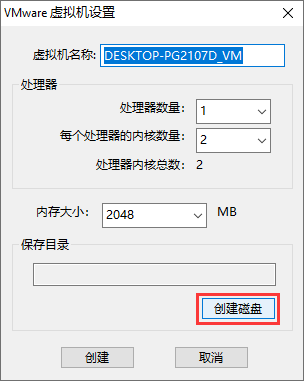 將物理機(jī)Windows系統(tǒng)遷移到VMware虛擬機(jī)