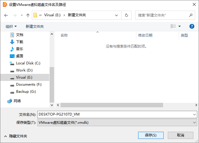 將物理機(jī)Windows系統(tǒng)遷移到VMware虛擬機(jī)