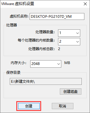 將物理機(jī)Windows系統(tǒng)遷移到VMware虛擬機(jī)