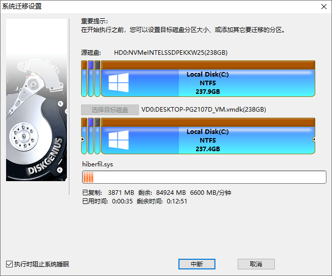 將物理機(jī)Windows系統(tǒng)遷移到VMware虛擬機(jī)