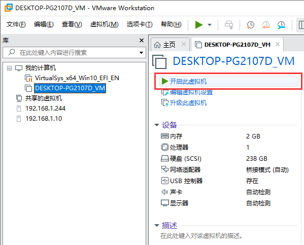將物理機(jī)Windows系統(tǒng)遷移到VMware虛擬機(jī)