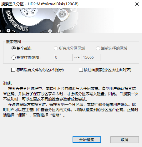 電腦數(shù)據(jù)恢復(fù)