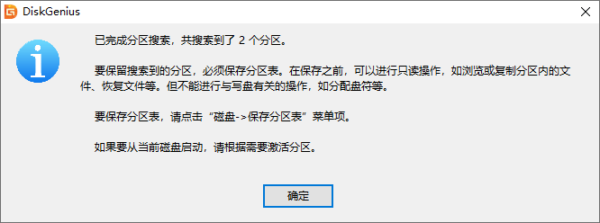 電腦數(shù)據(jù)恢復(fù)