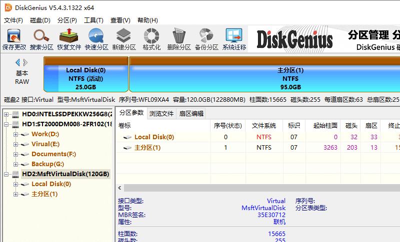 DiskGenius完成分區(qū)掃描