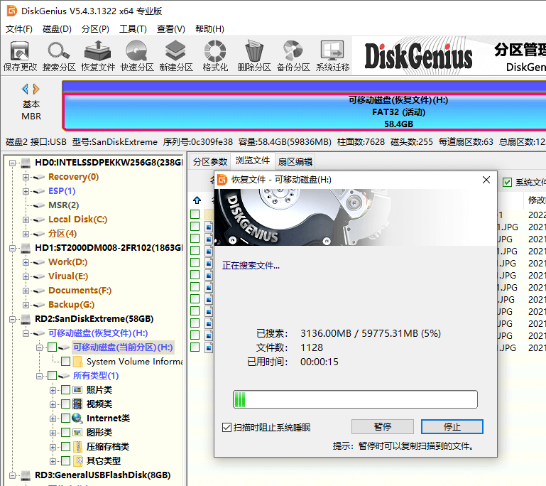 SD卡數(shù)據(jù)恢復(fù)
