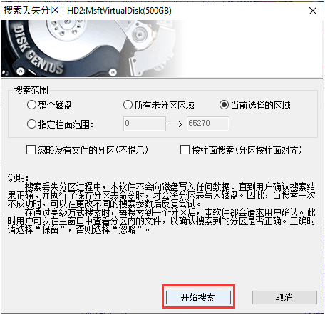 BitLocker數(shù)據(jù)恢復(fù)