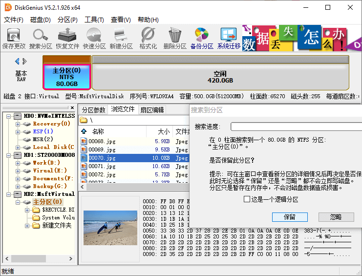 BitLocker數(shù)據(jù)恢復(fù)