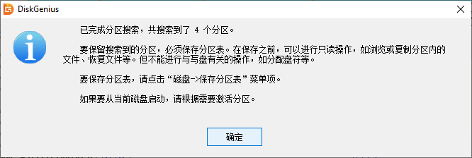 BitLocker數(shù)據(jù)恢復(fù)