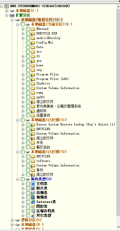 電腦數(shù)據(jù)恢復(fù)