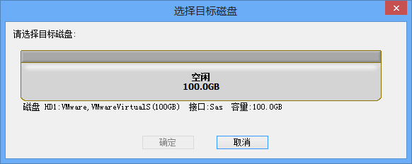 DiskGenius 遷移系統(tǒng)