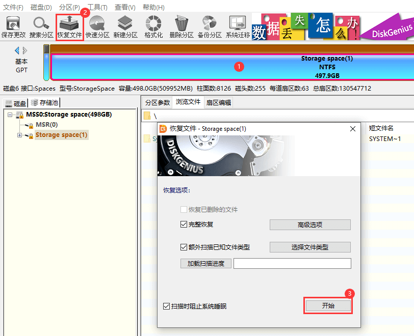 硬盤數(shù)據(jù)誤刪了怎么恢復(fù)