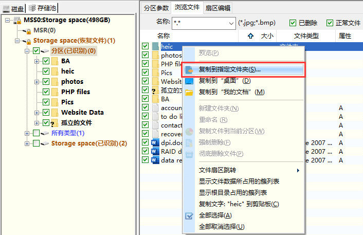 硬盤數(shù)據(jù)誤刪了怎么恢復(fù)
