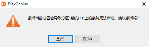 激活分區(qū)