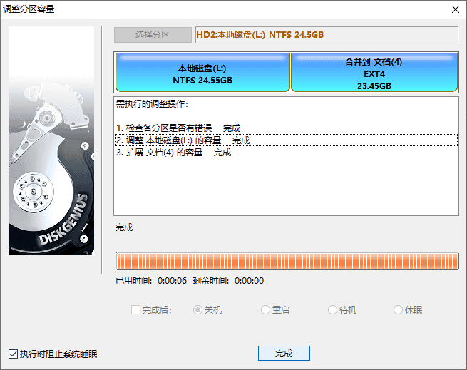 將空閑空間合并到現(xiàn)有分區(qū)