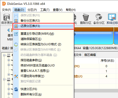 備份與還原分區(qū)表