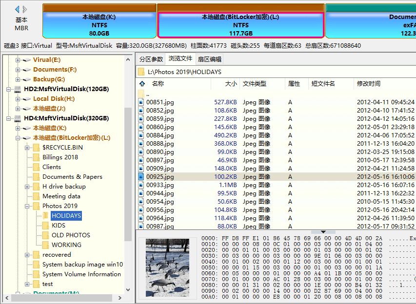 BitLocker加密分區(qū)