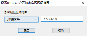 BitLocker數(shù)據(jù)恢復(fù)