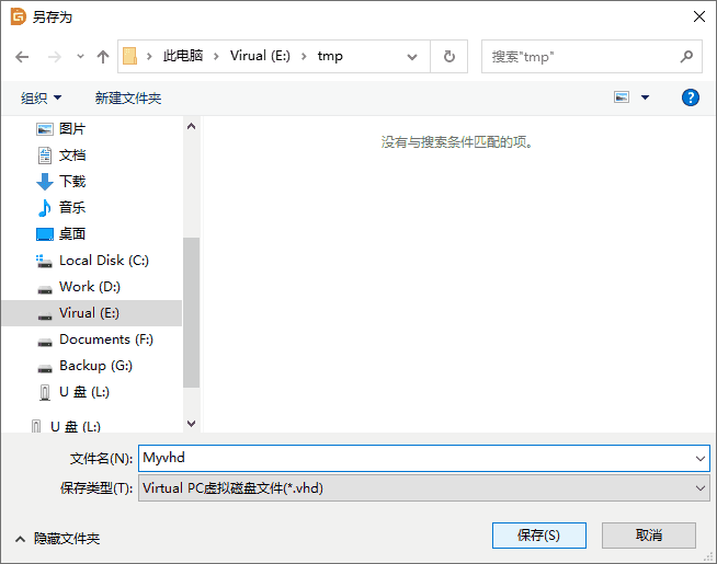 虛擬磁盤格式轉(zhuǎn)換