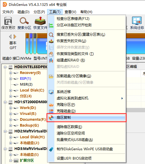 扇區(qū)復(fù)制