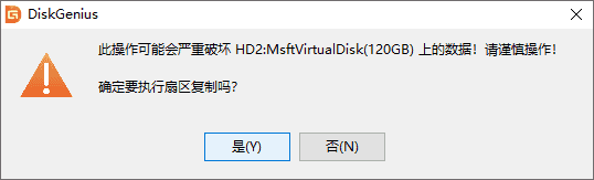 扇區(qū)復(fù)制