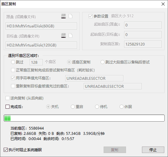 扇區(qū)復(fù)制