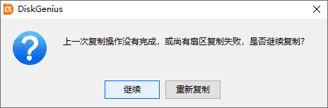扇區(qū)復(fù)制