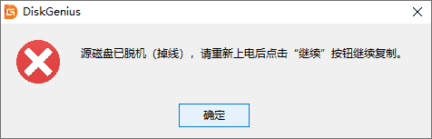 扇區(qū)復(fù)制