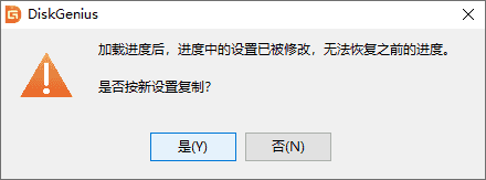 扇區(qū)復(fù)制