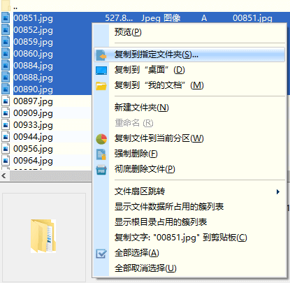 DiskGenius復(fù)制文件