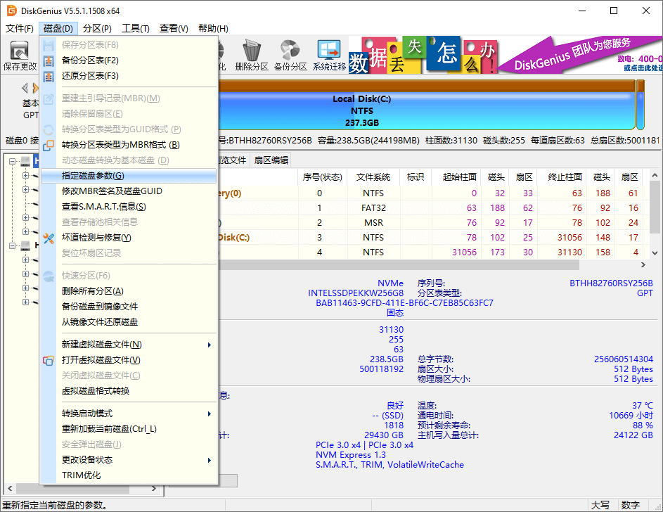 指定硬盤參數(shù)