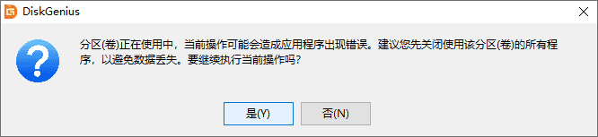 分配盤符或刪除