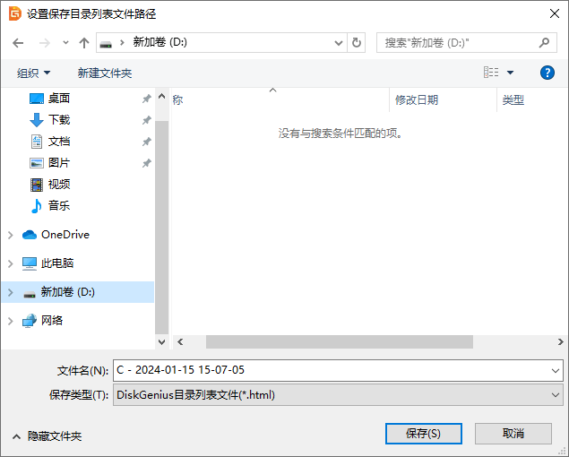 導(dǎo)出目錄結(jié)構(gòu)到HTML文件