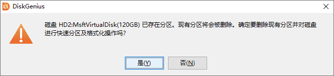 快速分區(qū)