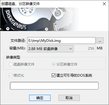 創(chuàng)建.img&磁盤映像