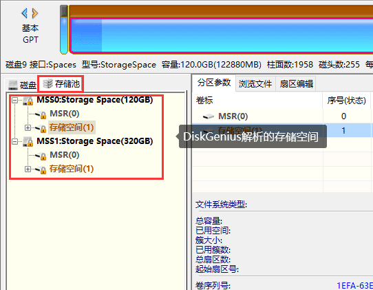 操作Windows存儲池和存儲空間