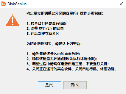 拆分分區(qū)