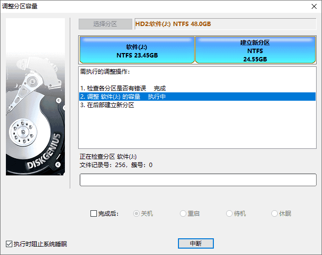 拆分分區(qū)