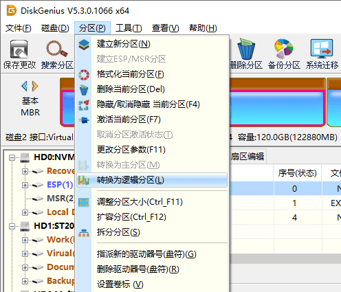 轉(zhuǎn)換分區(qū)類型