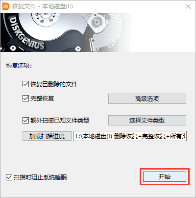保存文件恢復(fù)進(jìn)度