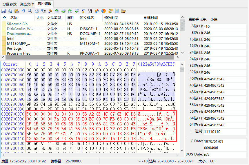 DiskGenius扇區(qū)編輯常用功能