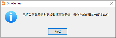 共享磁盤
