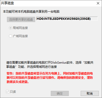 共享磁盤
