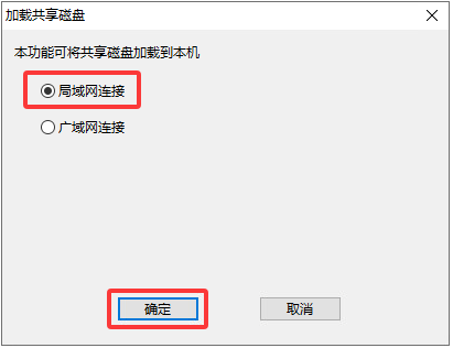 共享磁盤