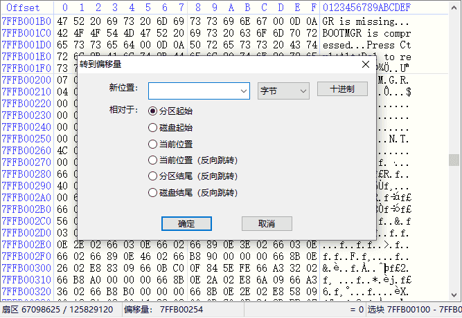 扇區(qū)編輯
